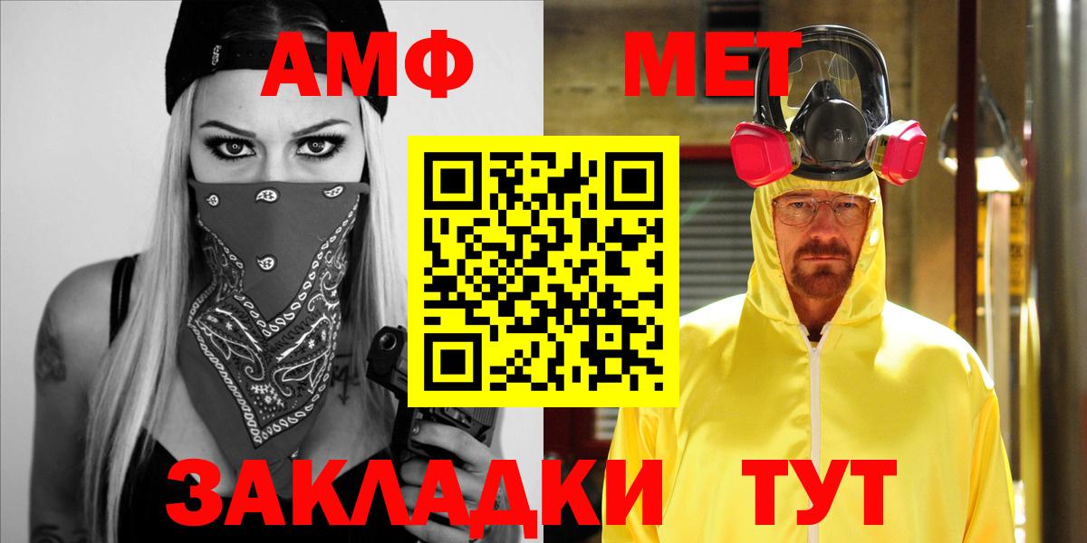 АМФЕТАМИН  АМФЕТАМИН Розовый  Вход с VPN  Новый Уренгой  АМФ 