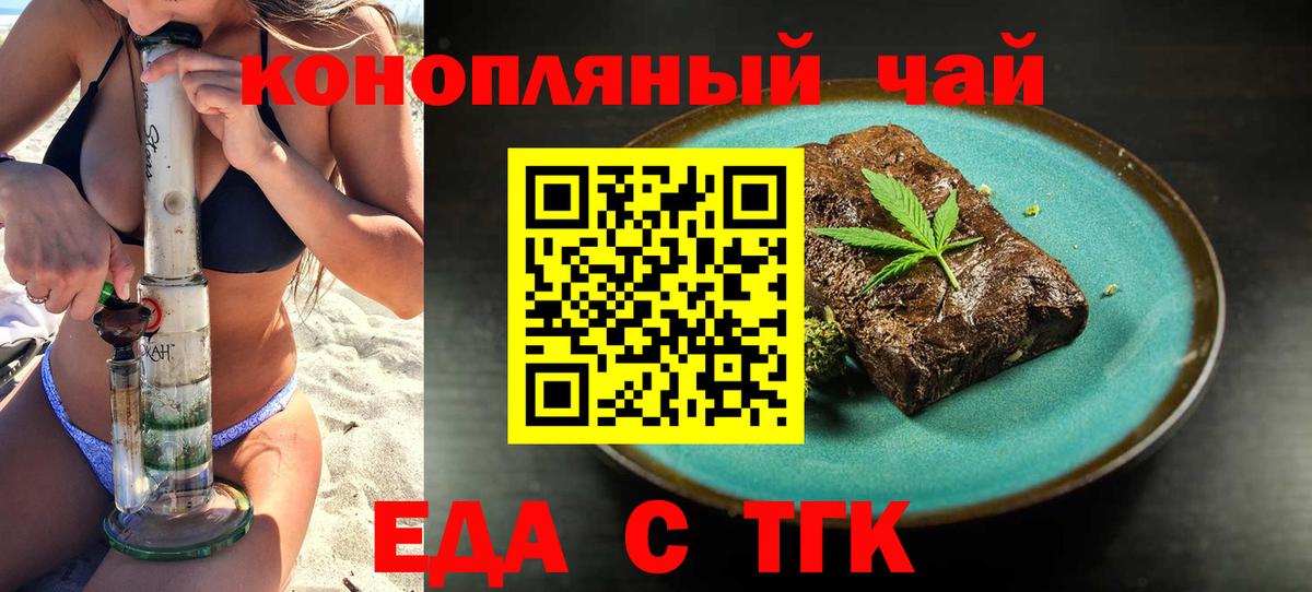 Печенье с ТГК марихуана Новый Уренгой