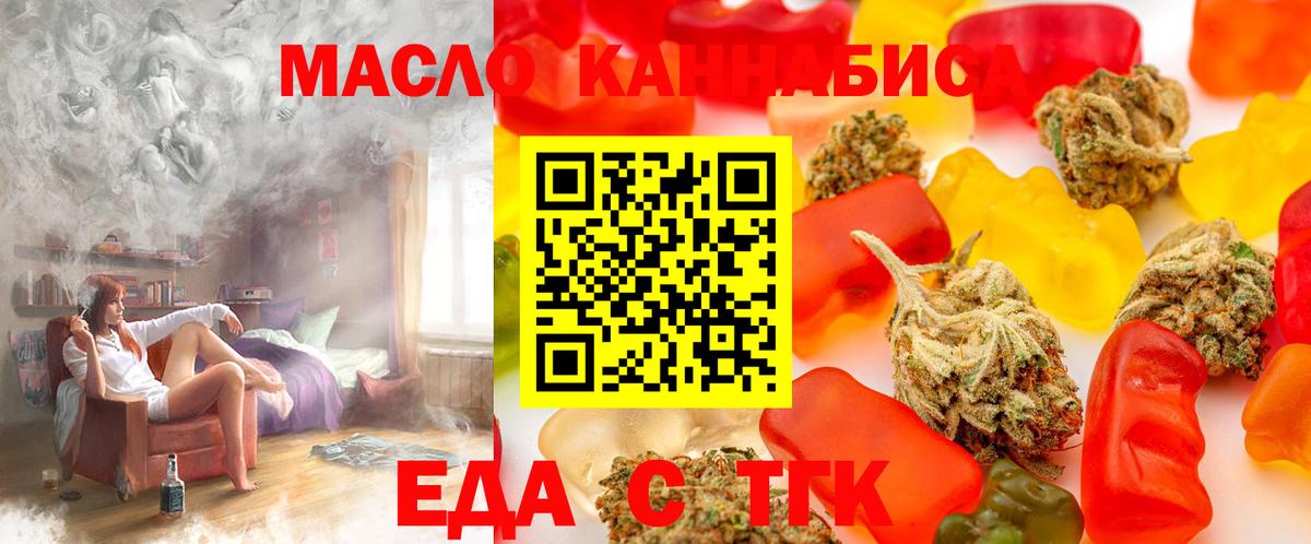 Новый Уренгой  Печенье с ТГК конопля  Вход с VPN 