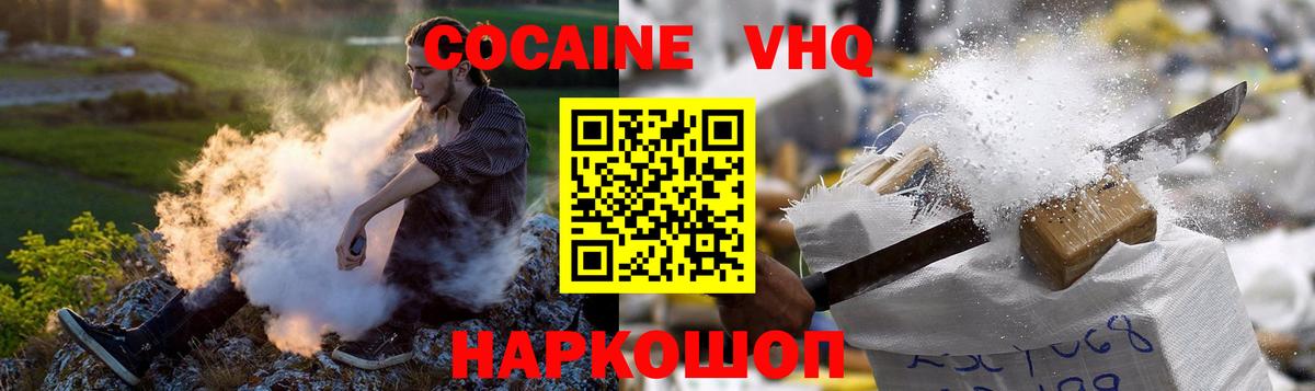 Новый Уренгой  Кокаин Боливия  КОКАИН Fish Scale  Cocaine  Вход с VPN 