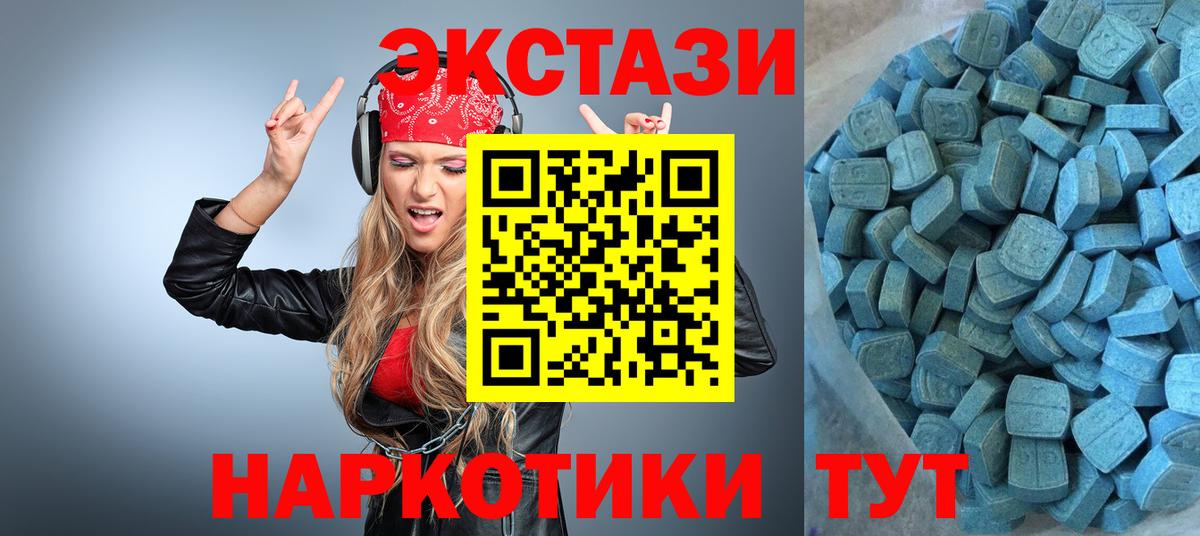 Ecstasy VHQ Новый Уренгой