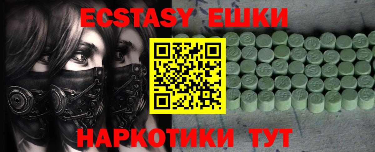 Новый Уренгой  ЭКСТАЗИ Дубай  Экстази таблы  закладки  Вход с VPN 