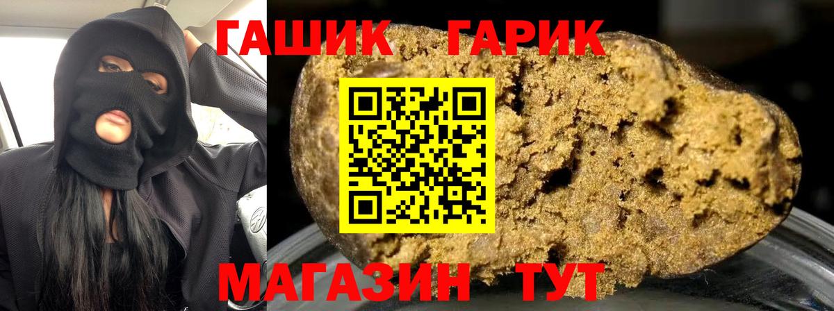 Новый Уренгой  ГАШИШ ice o lator  ГАШ hashish  Вход с VPN 