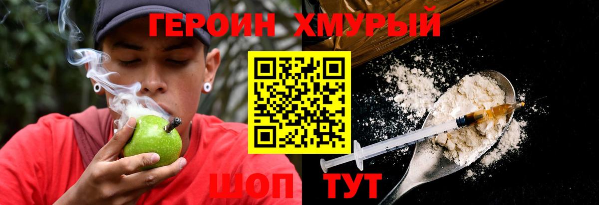 Героин  Вход с VPN  Новый Уренгой  Героин афганец 