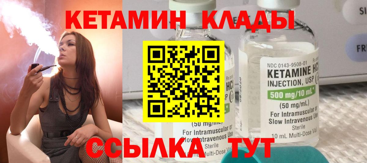 Кетамин ketamine  КЕТАМИН ketamine  нарко площадка какой сайт  Новый Уренгой  Вход с VPN 