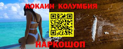 кокаин колумбия Волжский