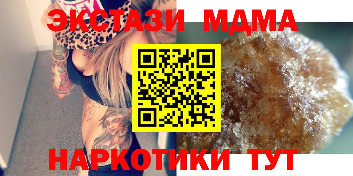 Новый Уренгой  MDMA молли  МДМА VHQ  МДМА  Вход с VPN 