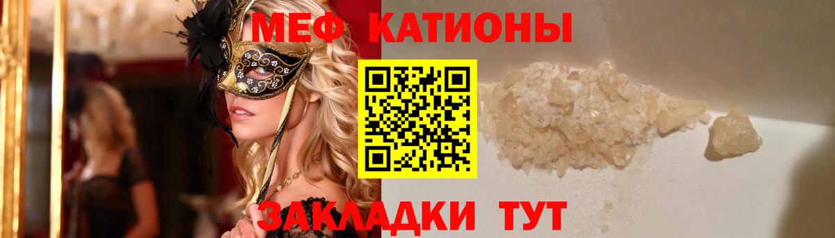 Меф  Новый Уренгой