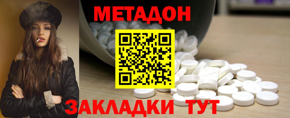 Метадон VHQ Новый Уренгой