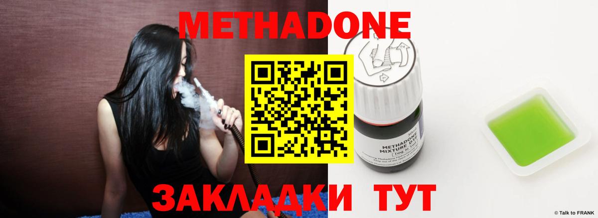 Новый Уренгой  Метадон VHQ  OMG зеркало  Вход с VPN 