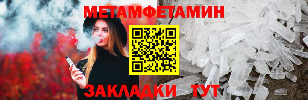 МЕТАМФЕТАМИН кристалл  МЕТАМФЕТАМИН кристалл  Вход с VPN  Новый Уренгой 