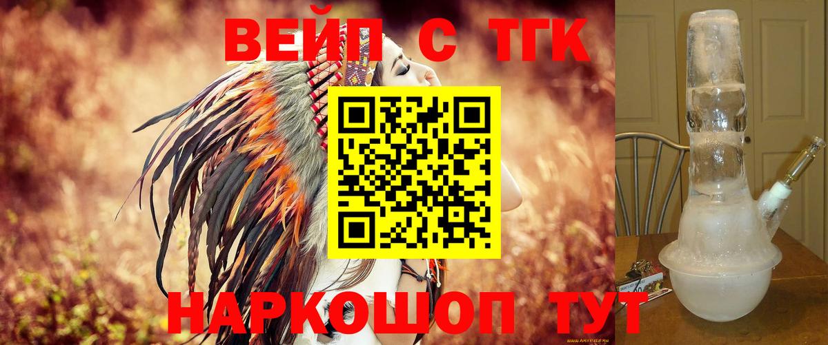 ТГК Wax Новый Уренгой