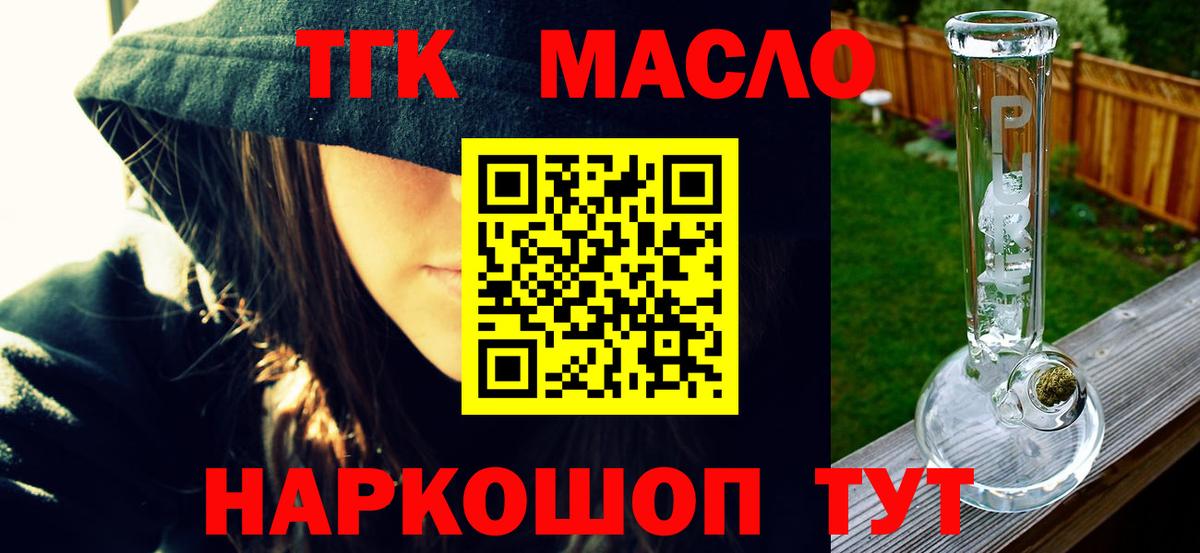 Новый Уренгой  гидра онион  Вход с VPN  Дистиллят ТГК THC oil 