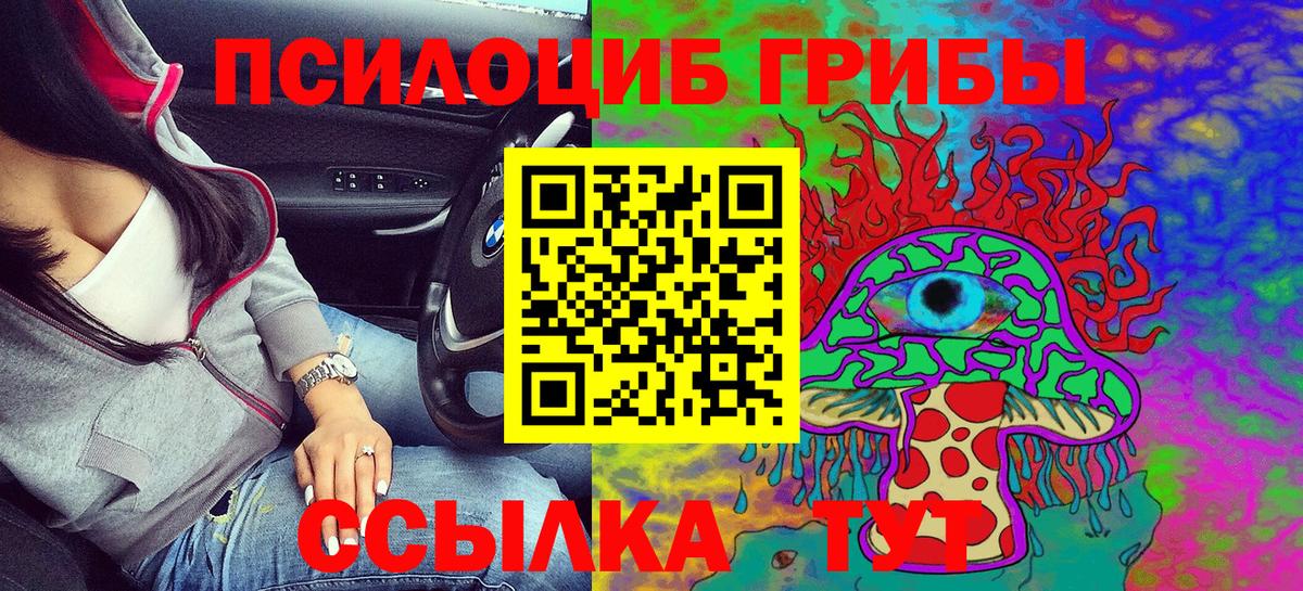 Галлюциногенные грибы мухоморы Новый Уренгой